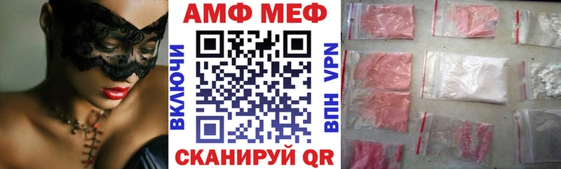 Купить где  Малгобек  АМФ VHQ 