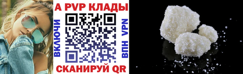 Alpha PVP кристаллы  Купить  Малгобек 