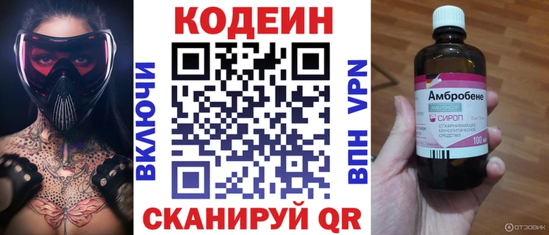 Купить где  Малгобек  Кодеин напиток Lean (лин) 