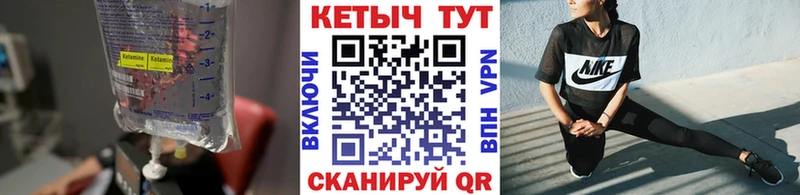 КЕТАМИН VHQ  Купить где  Малгобек 