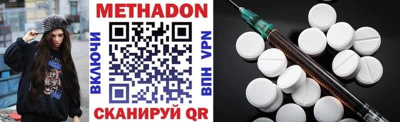 Купить закладки  Малгобек  Метадон кристалл 