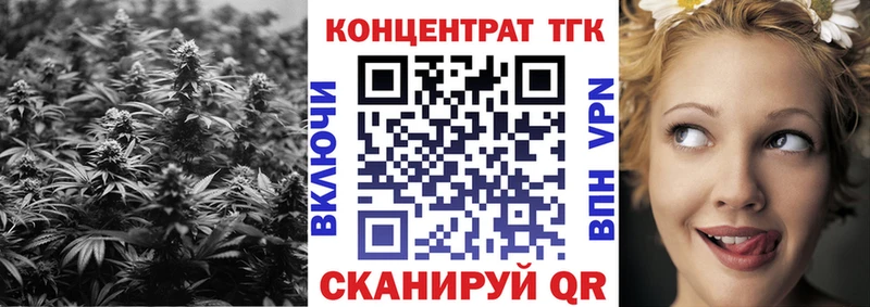 ТГК вейп  Купить закладки  Малгобек 